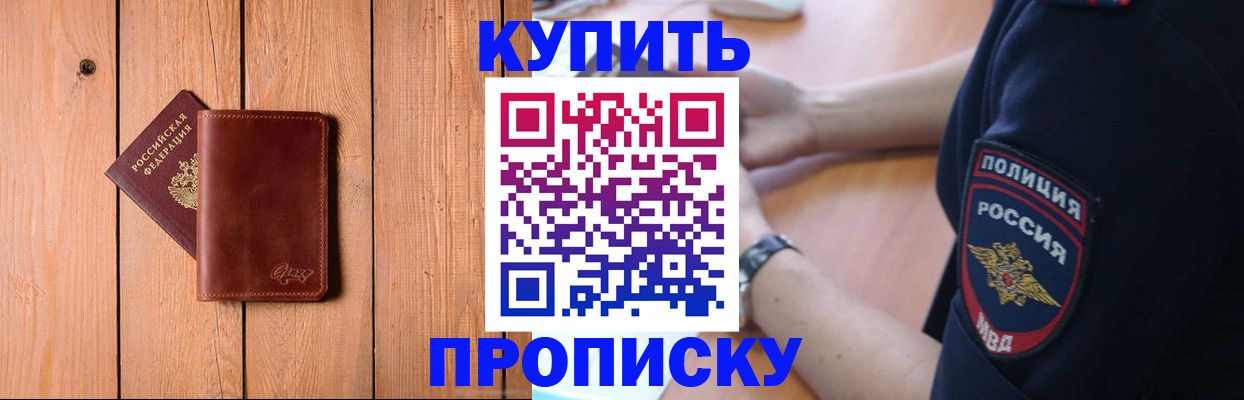 временная регистрация 2025 в Качканаре