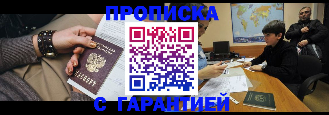 временная регистрация собственник в Качканаре