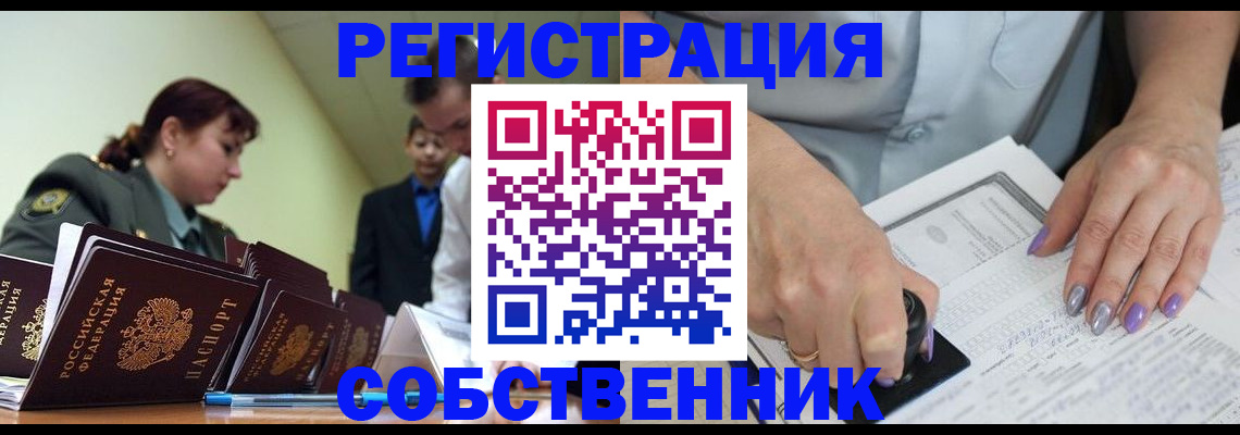 прописка для военкомата в Качканаре