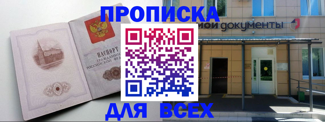 прописка иностранных граждан в Качканаре