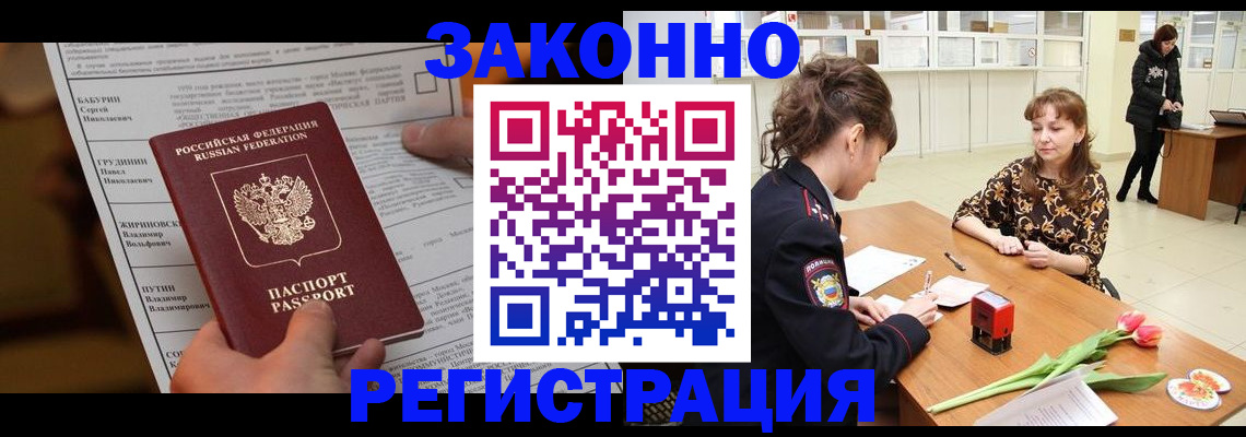 прописка 2025 в Качканаре