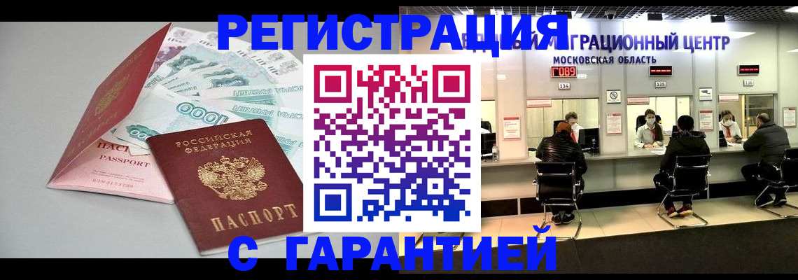прописка в квартире в Качканаре